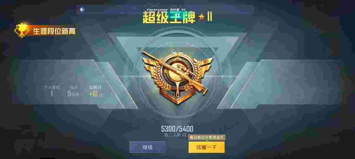 和平精英先行者透视直装 - 和平精英点券挂辅助预览图